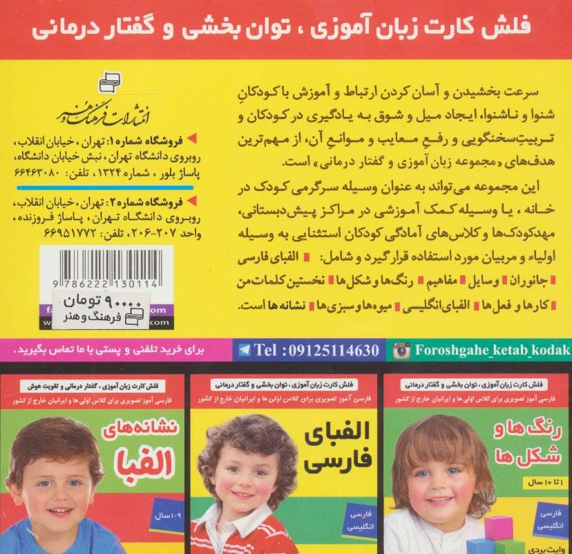 فلش کارت میوه ها و سبزی ها (وایت بردی تصویری برای کلاس اولی ها)،(2زبانه،گلاسه)