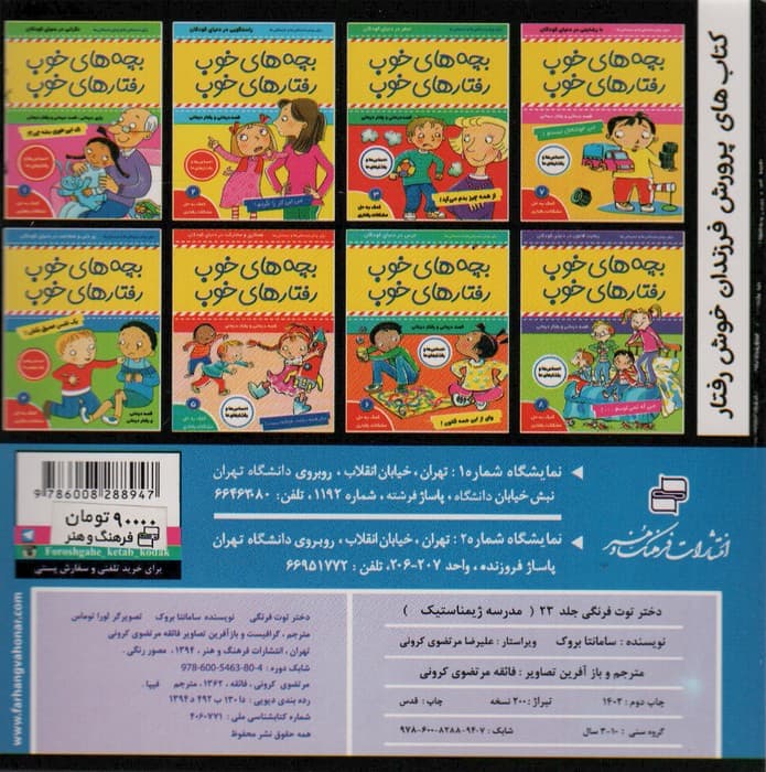 دختر توت فرنگی23 (مدرسه ژیمناستیک)،(گلاسه)