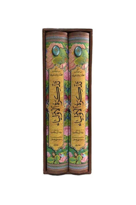 تذکره الاولیاء (2جلدی،گلاسه،باقاب)