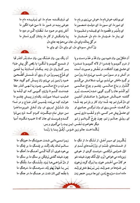 تذکره الاولیاء (2جلدی،گلاسه،باقاب)