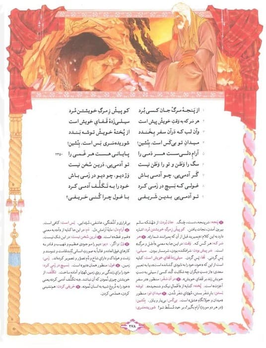 نامه لیلی و مجنون (گلاسه،باقاب)