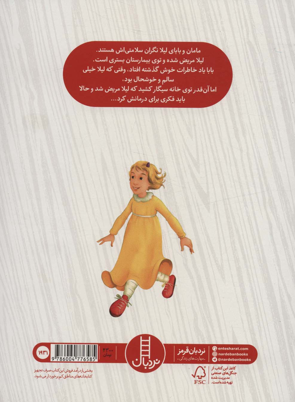 اگر پدر سیگار نمی کشید (گلاسه)