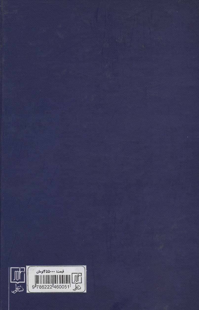 جامعه شناسی ایران (جامعه کژ مدرن)