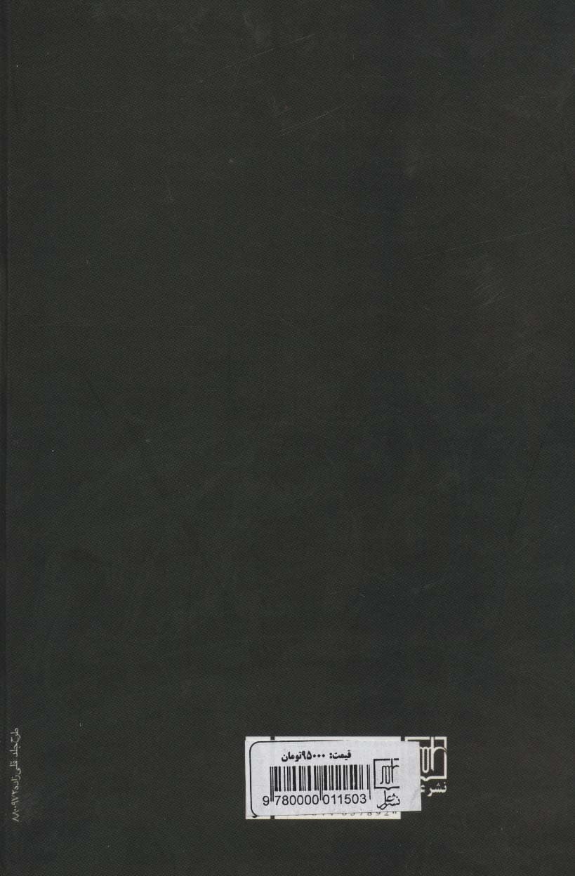 آرا و عقاید سیداحمد فردید (مفردات فردیدی)