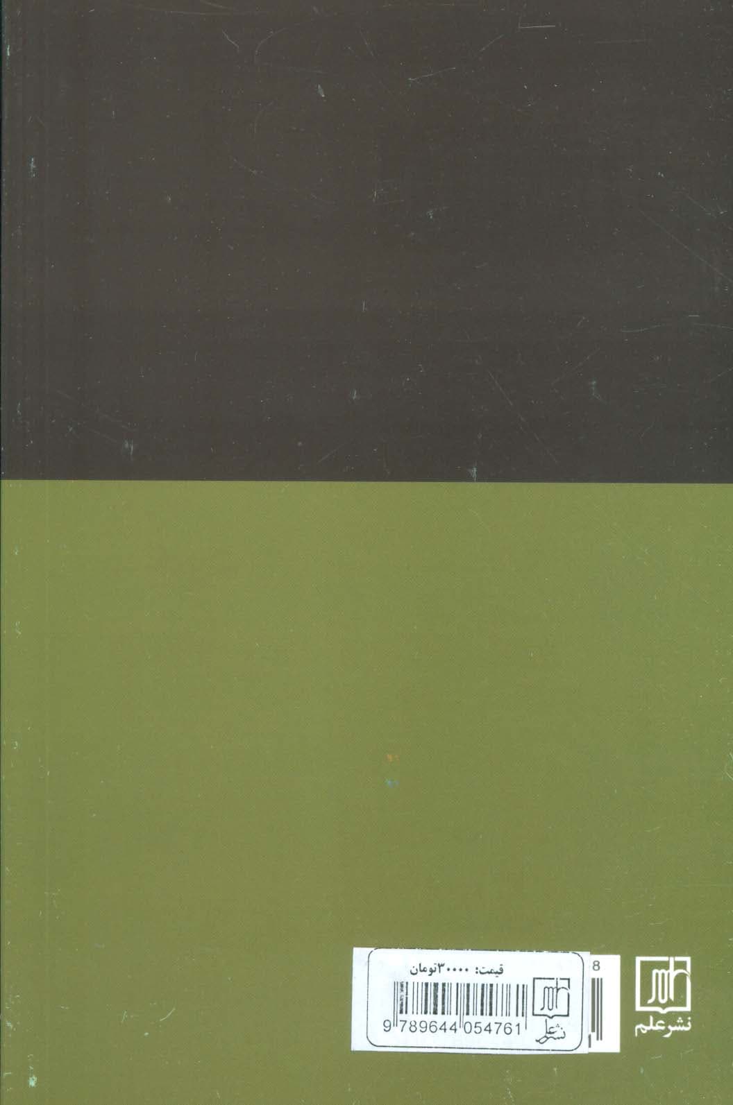 خانه ی بزرگ سبز