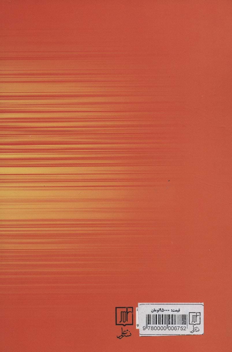 امواج مثبت در زندگی