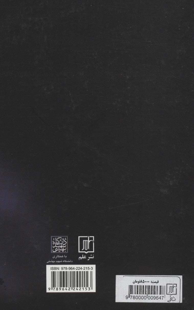 فارابی فیلسوف غریب