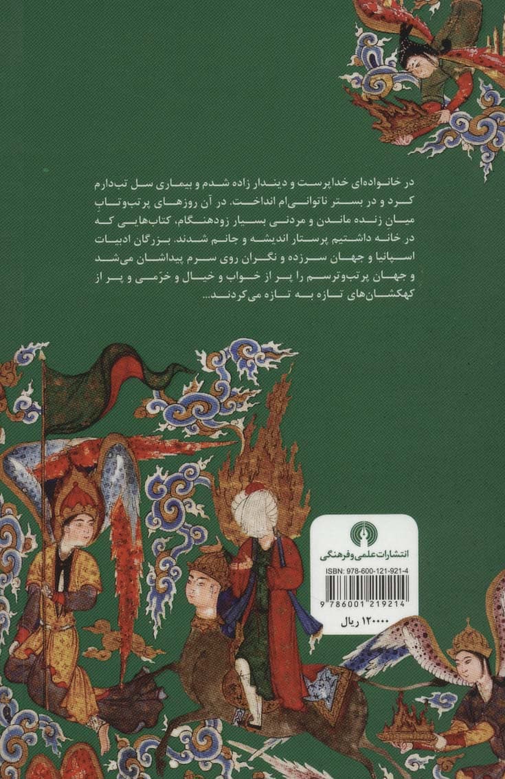 چنین گفت مصطفی