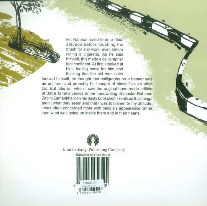 OPEN EYES:چشمان باز (زبان اصلی،انگلیسی)،(گلاسه)