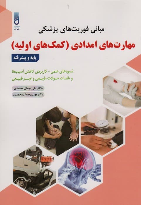 کاربری اراضی و مدل های فرسایش محیطی