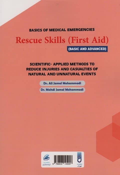 کاربری اراضی و مدل های فرسایش محیطی