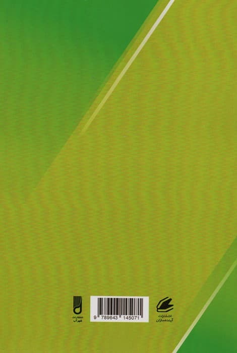 کلیات بهداشت محیط (درسنامه و سوالات آزمون کارشناسی ارشد و دکتری تخصصی،)