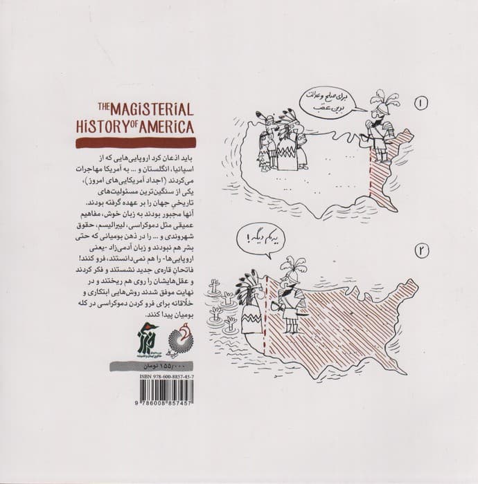 تاریخ مستطاب آمریکا