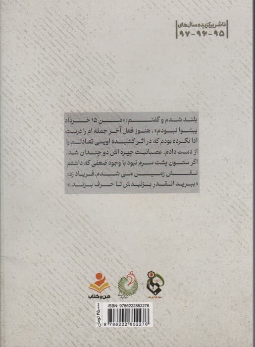 حاج تقی (خرده روایت هایی از زندگی تقی علایی)