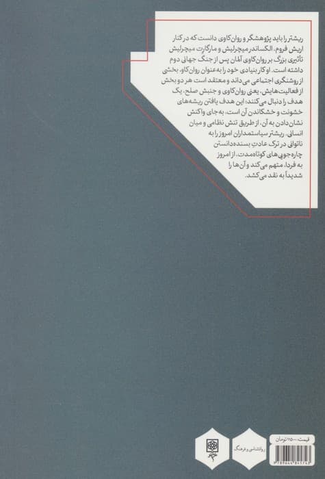 وقتی اینشتین چیز بیشتری نمی دانست (گردهمایی آسمانی بحران)