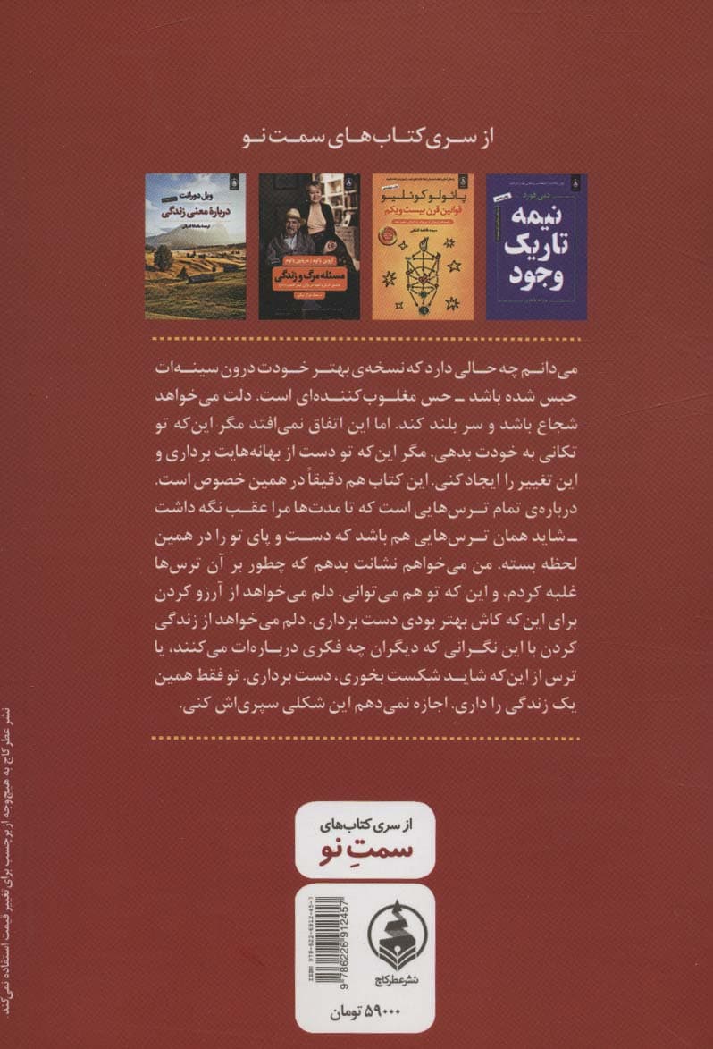 از حالا به بعد قوی تر باش