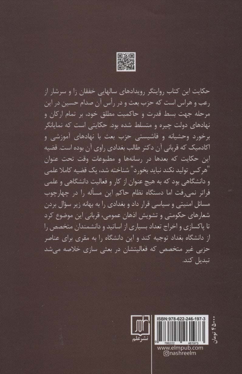 حکایت من و صدام