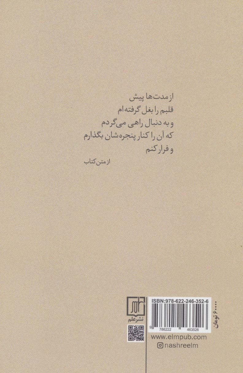 دیدار ما باد بود