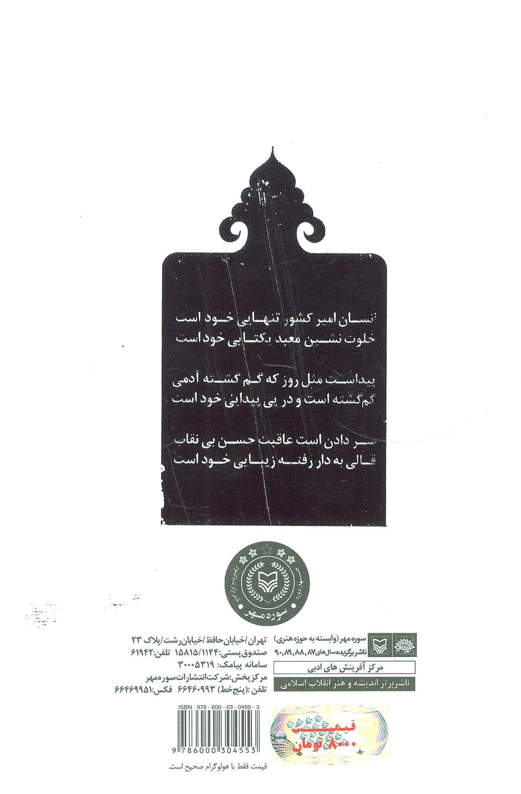 عدم (مجموعه شعر)