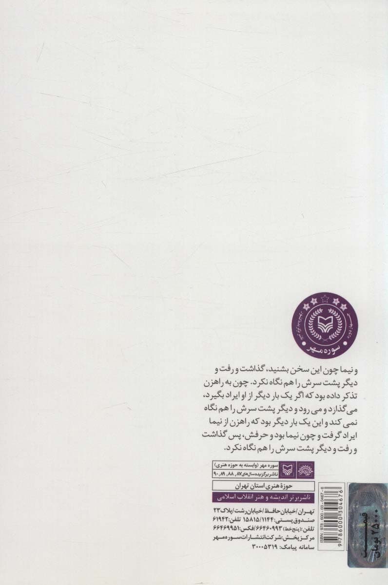 نیمای بابا و هفت دزد بک لایت:چگونه اهمیت کتابخوانی و بالا روندگی فرهنگ مطالعه را (طنز نوجوان)