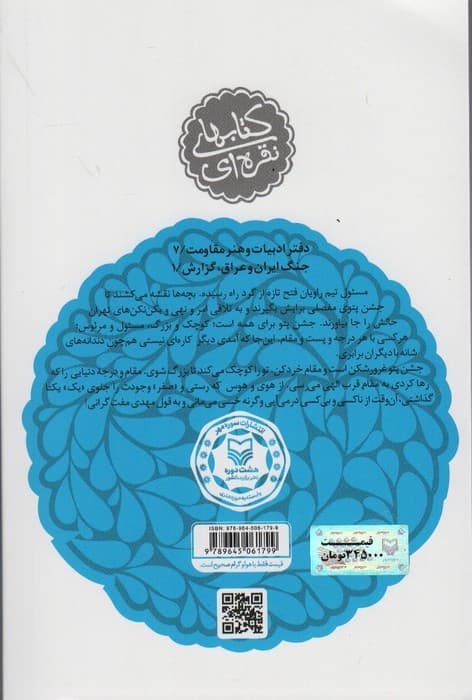 جشن حنابندان