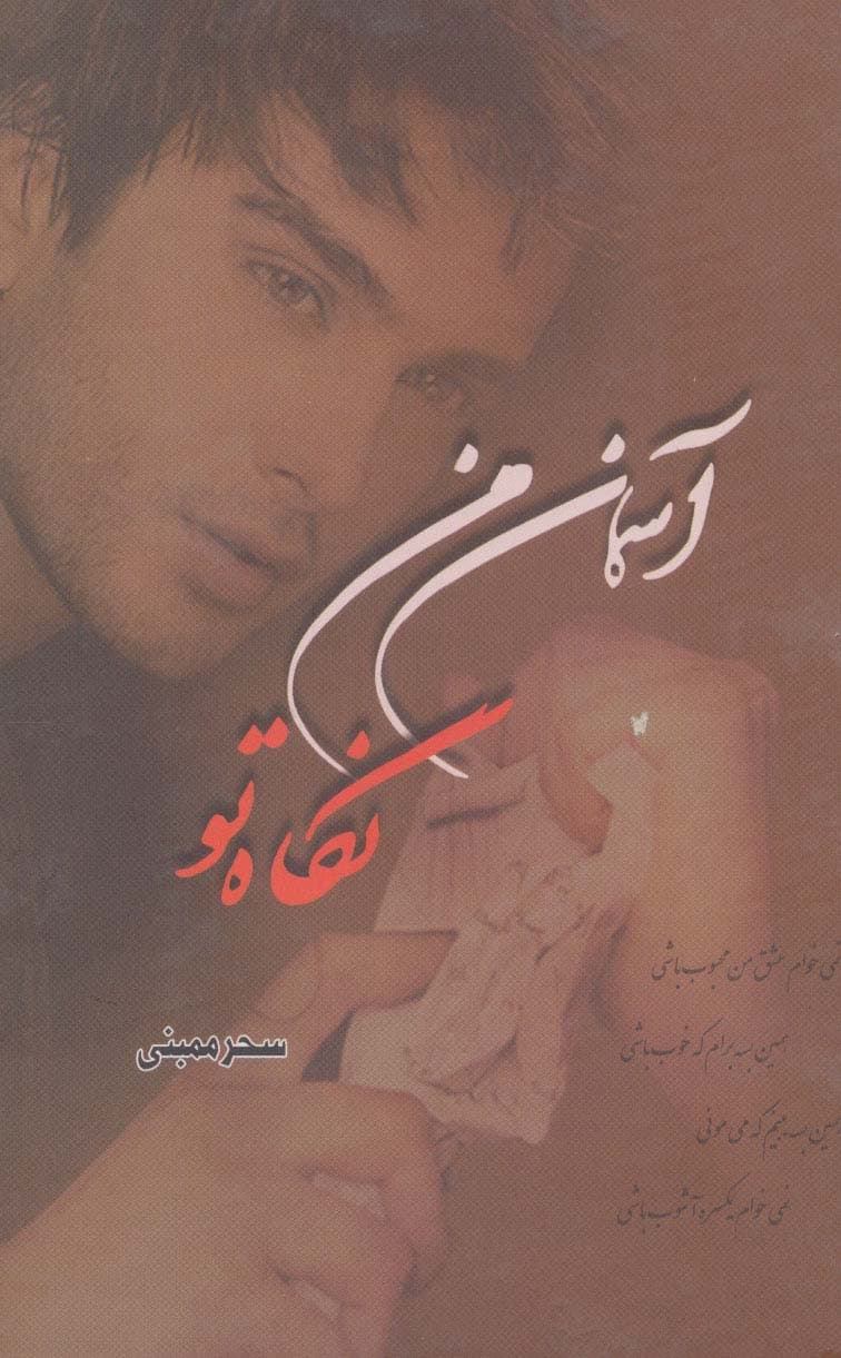 چشم های پرغرور