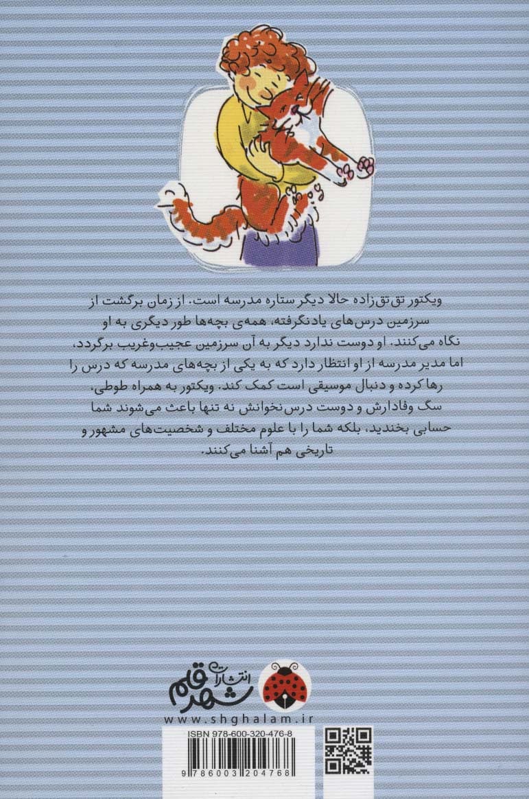 فرار از سرزمین درس های یاد نگرفته