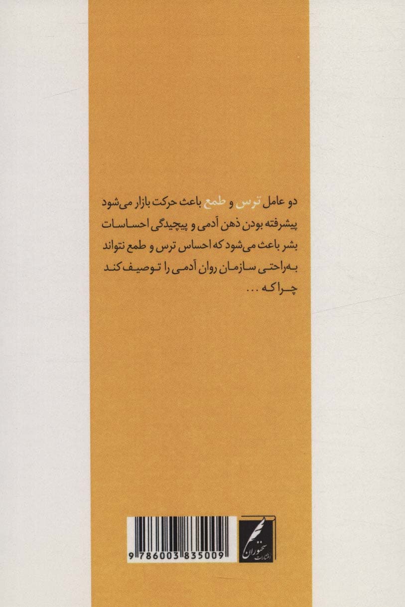 سازماندهی پول و سرمایه