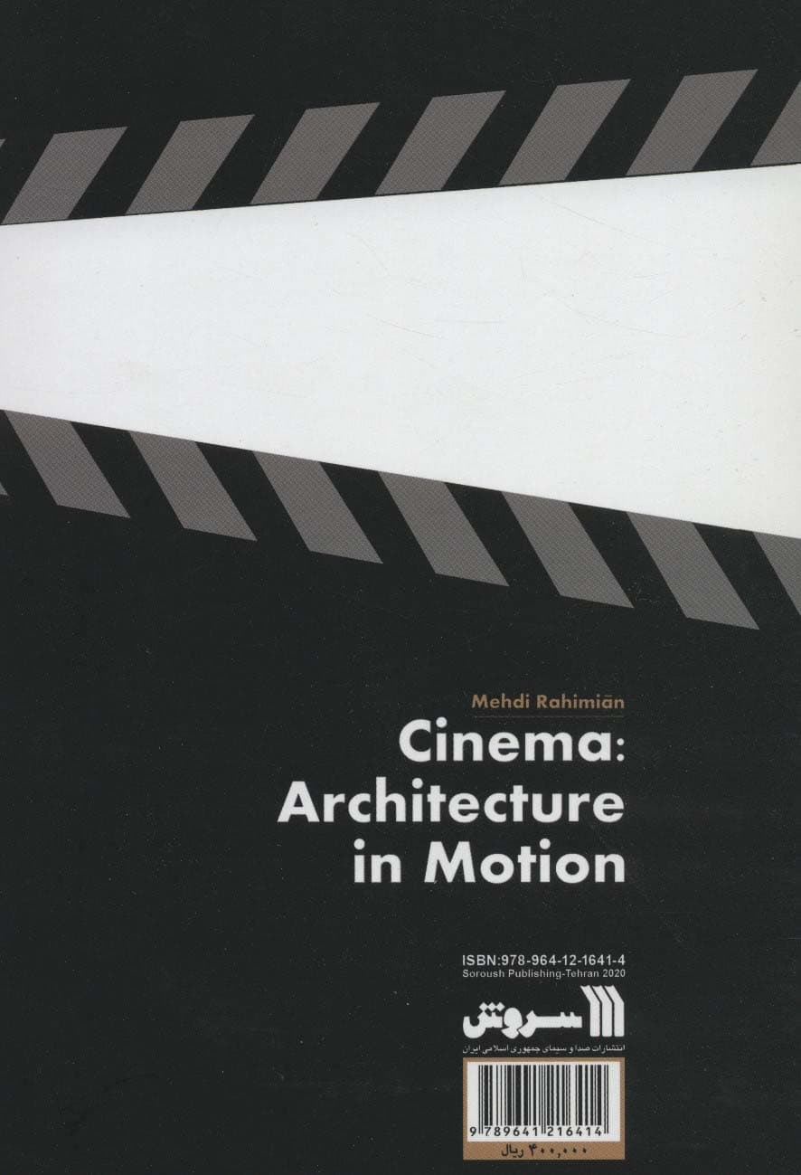 سینما:معماری در حرکت