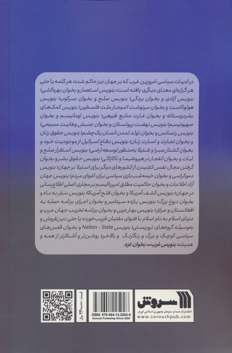 بنویسید غرب بخوانید غزه