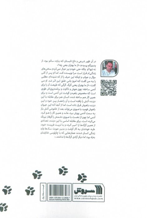 از ما بهتران