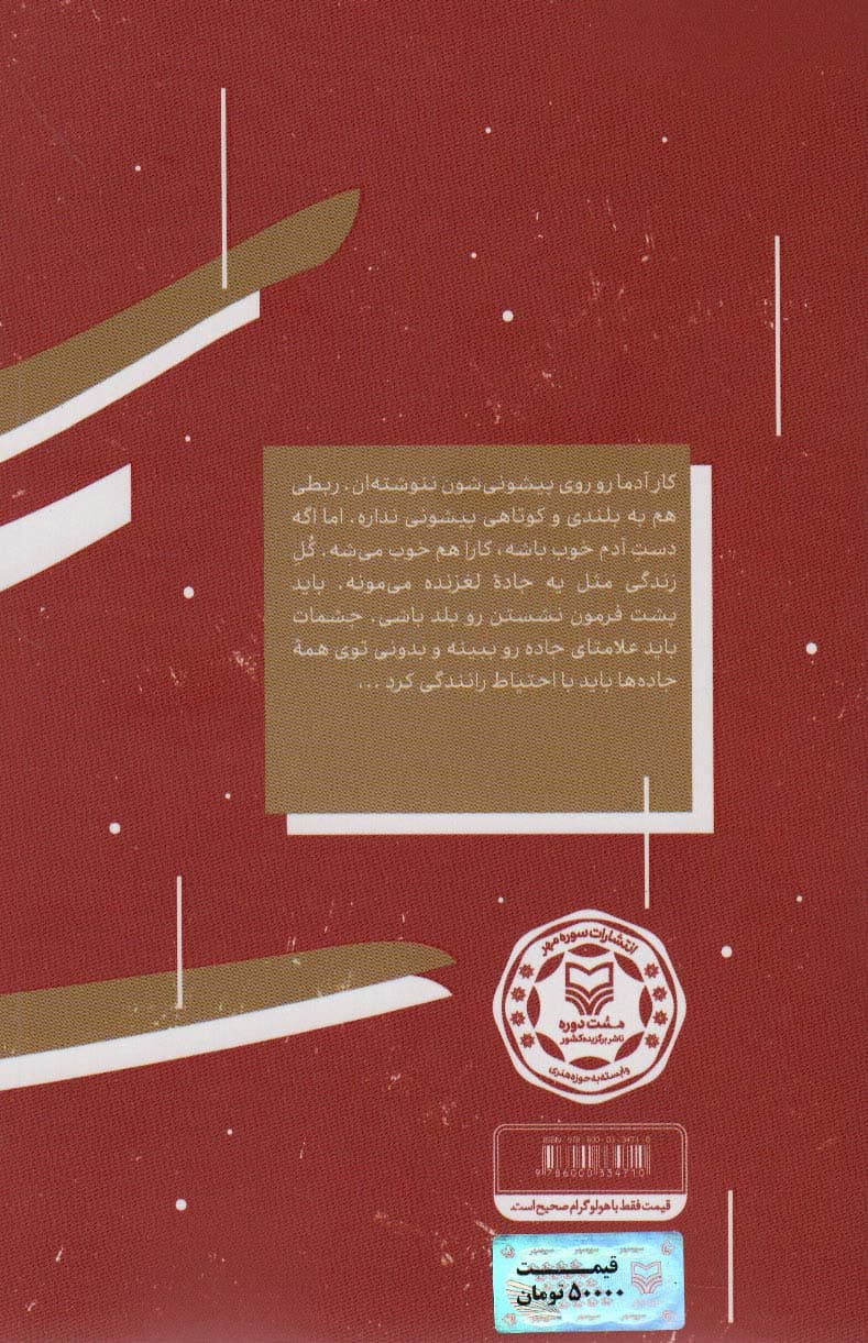 تو شبیه خودتی (نمایشنامه)