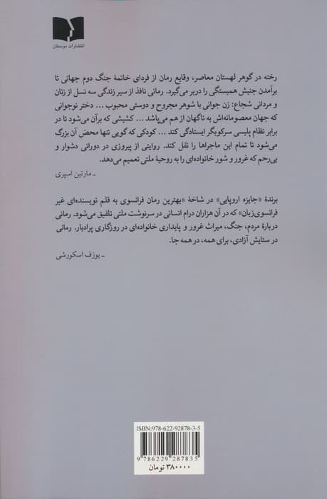 یاس ها در ورشو می شکفند