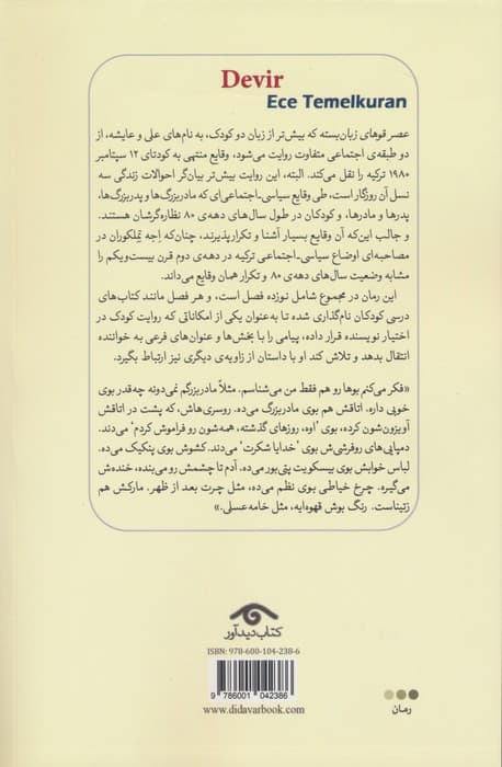 عصر قوهای زبان بسته