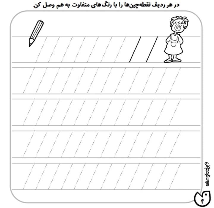 حواستو جمع کن جامع 3 (مهارت های نوشتاری)