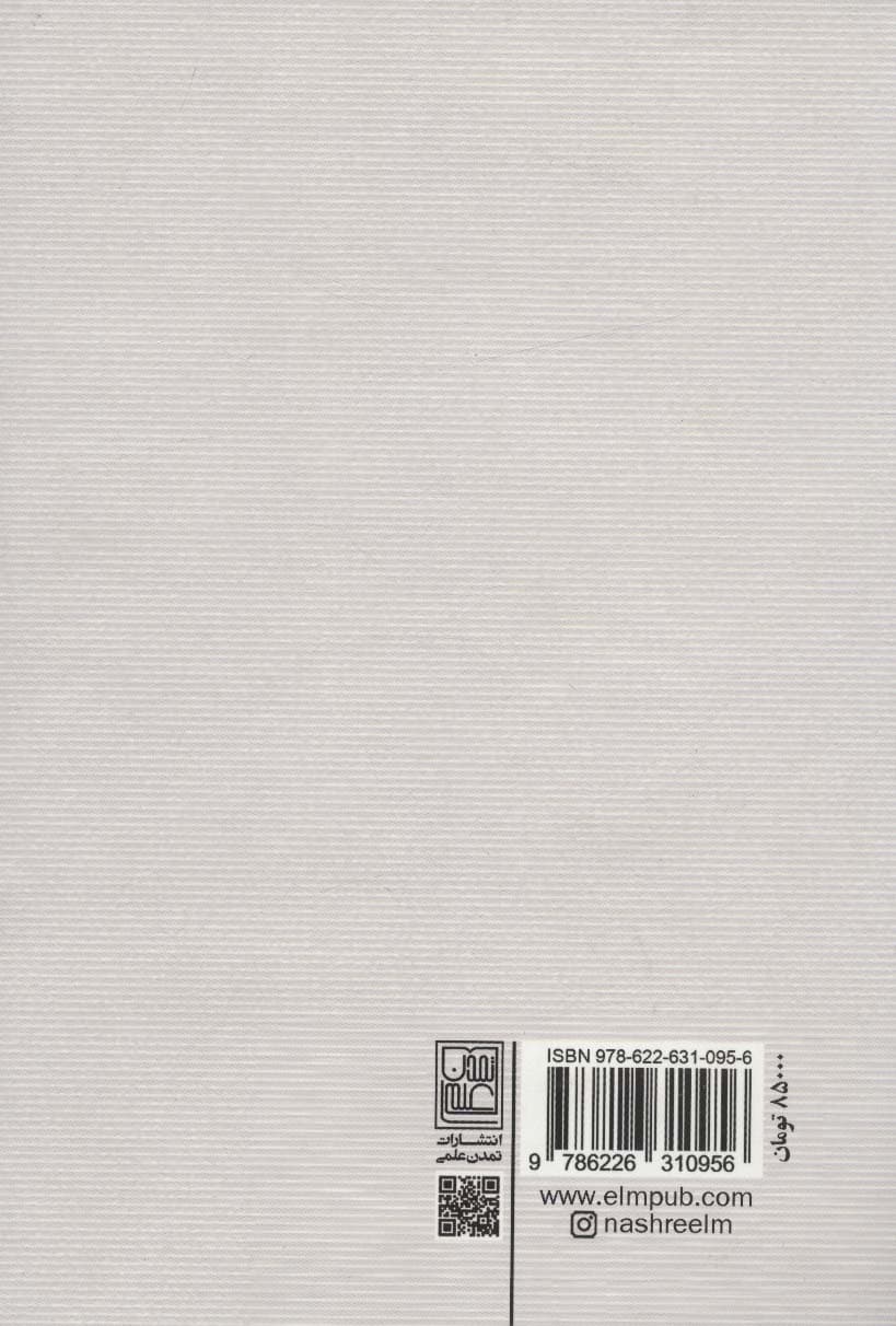 جامعه ایرانی،جامعه ای ناهموار