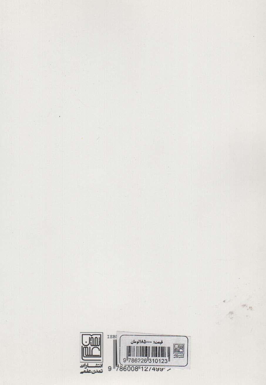 مباحث اساسی زبان شناسی مردم شناسانه