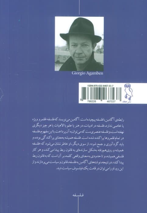 معاصر چیست؟ (اندیشه 6)