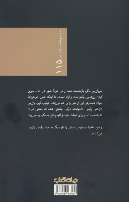 مگره