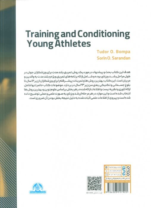 تمرین و آماده سازی ورزشکاران جوان (تمرینات علمی برای افزایش قدرت)