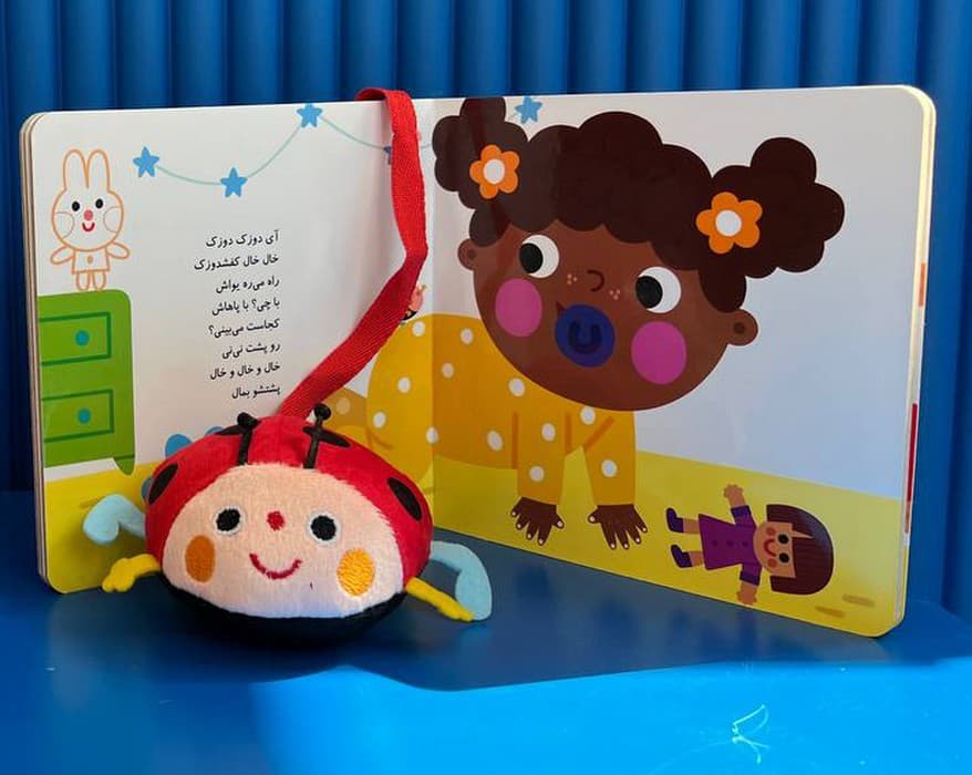 نی نی نوازش می خواد