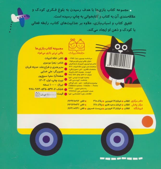 وقتی نی نی بازی می خواد