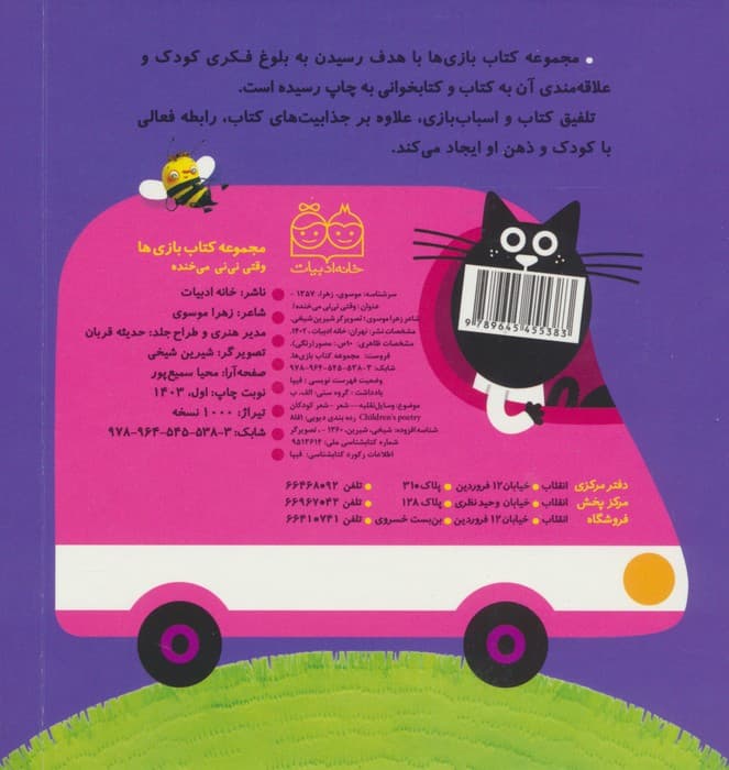 وقتی نی نی می خنده