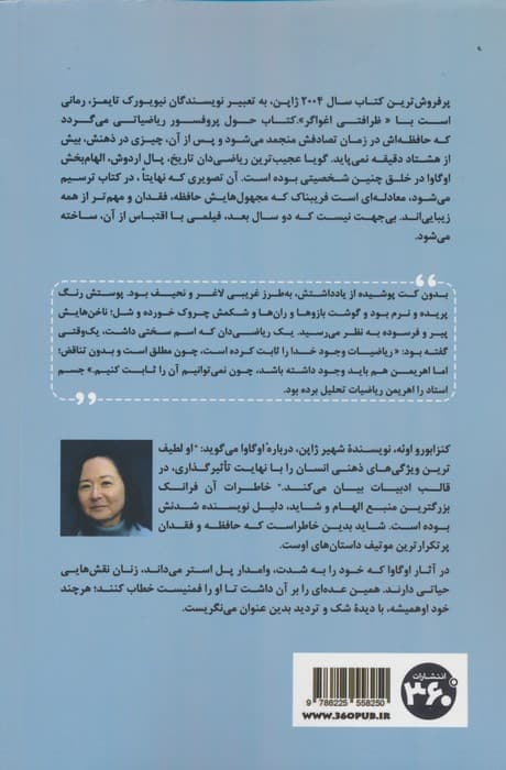 استاد و خدمتکار