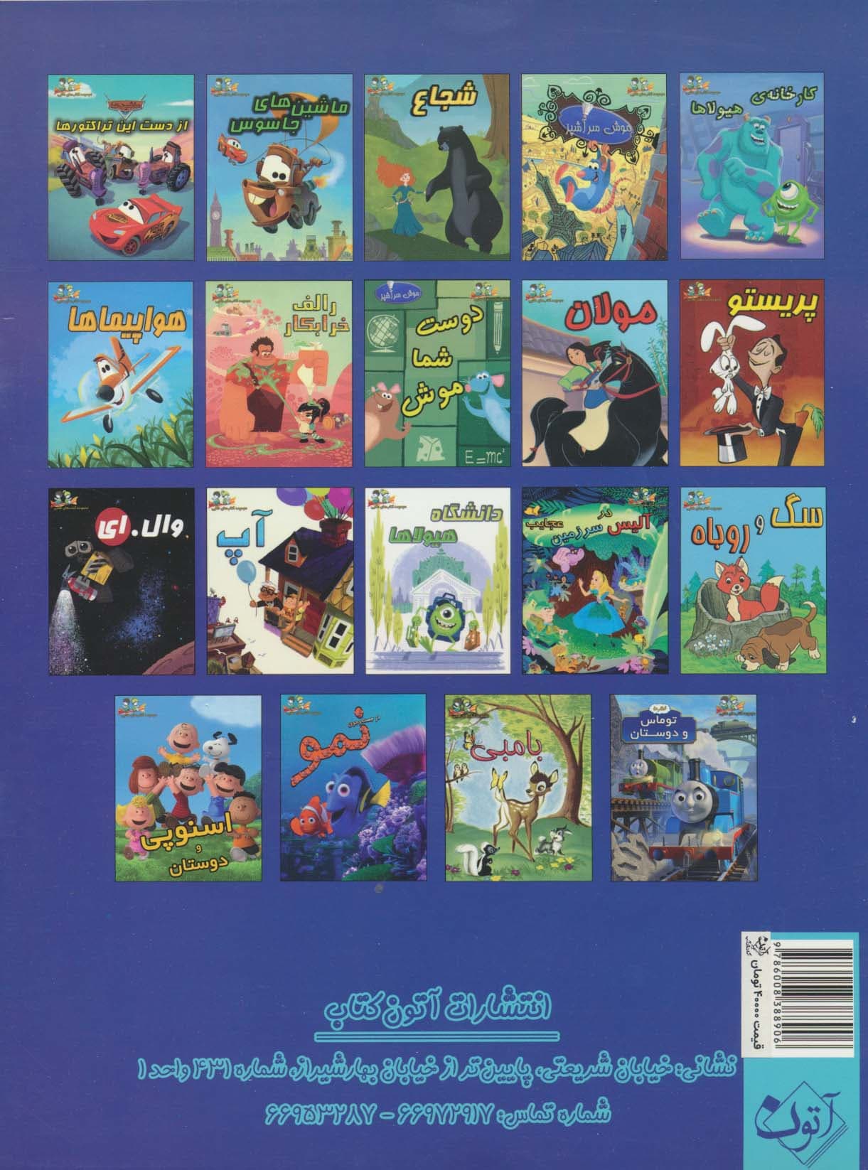 شیر شاه (گلاسه)