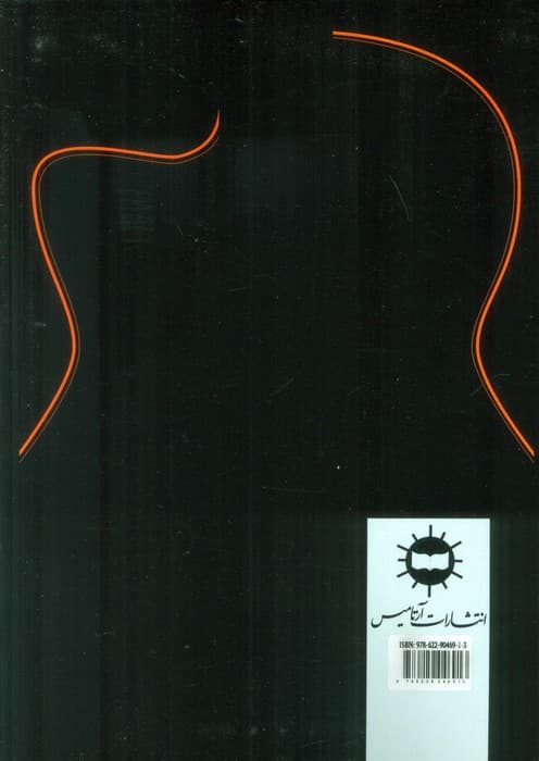 آموزش گیتار پاپ-کلاسیک (دوره مقدماتی)