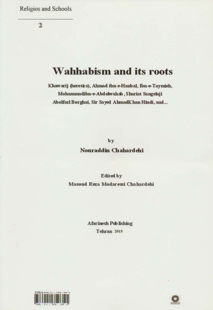 وهابیت و ریشه های آن