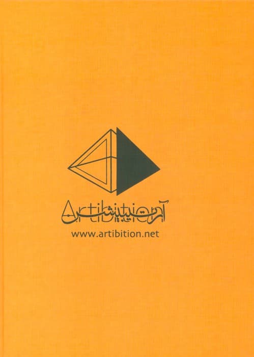 مجله فرهنگی هنری آنگاه 9 (گالری؛مهجور موثر)