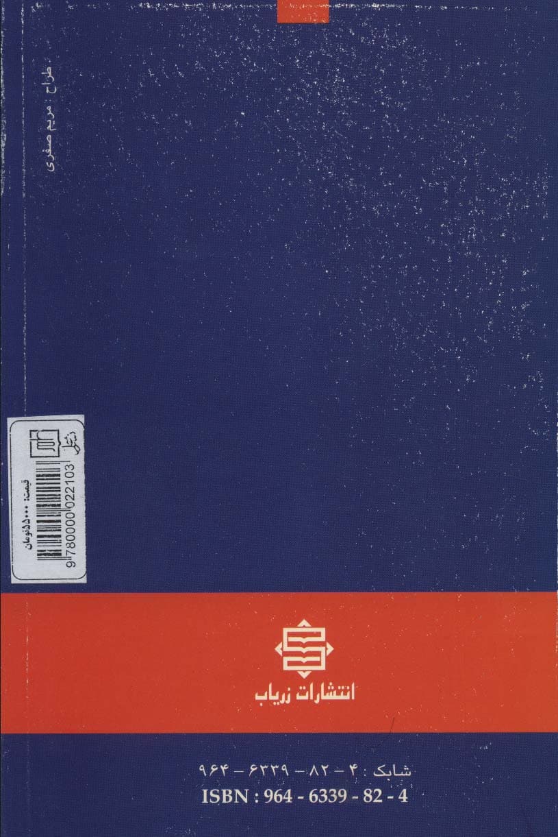 مریخی ها ونوسی ها و آغازی دیگر (راهنمایی عملی برای بازیافتن عشق پس از طلاق و جدایی یا مرگ عزیزان)