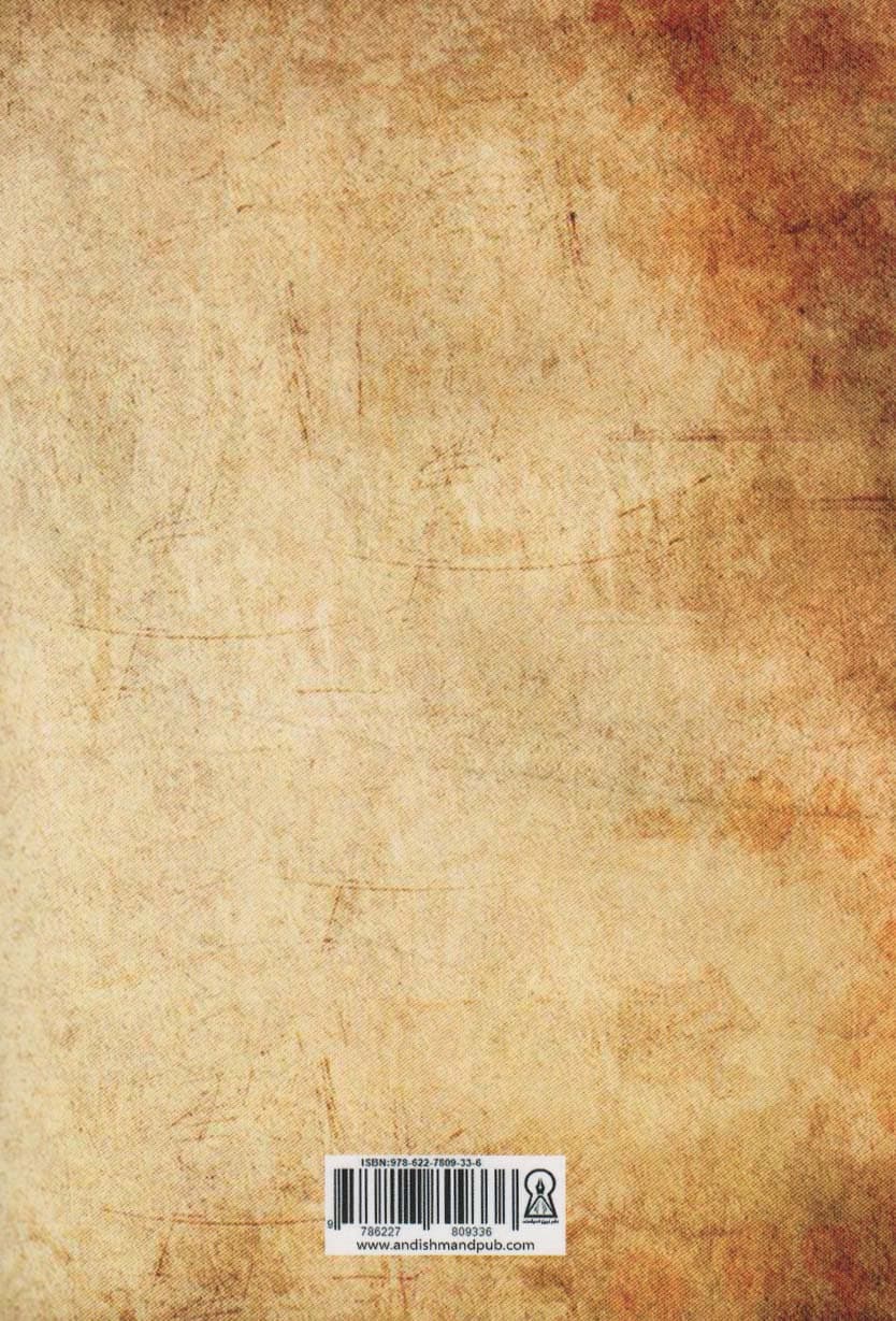 در جستجوی خویش